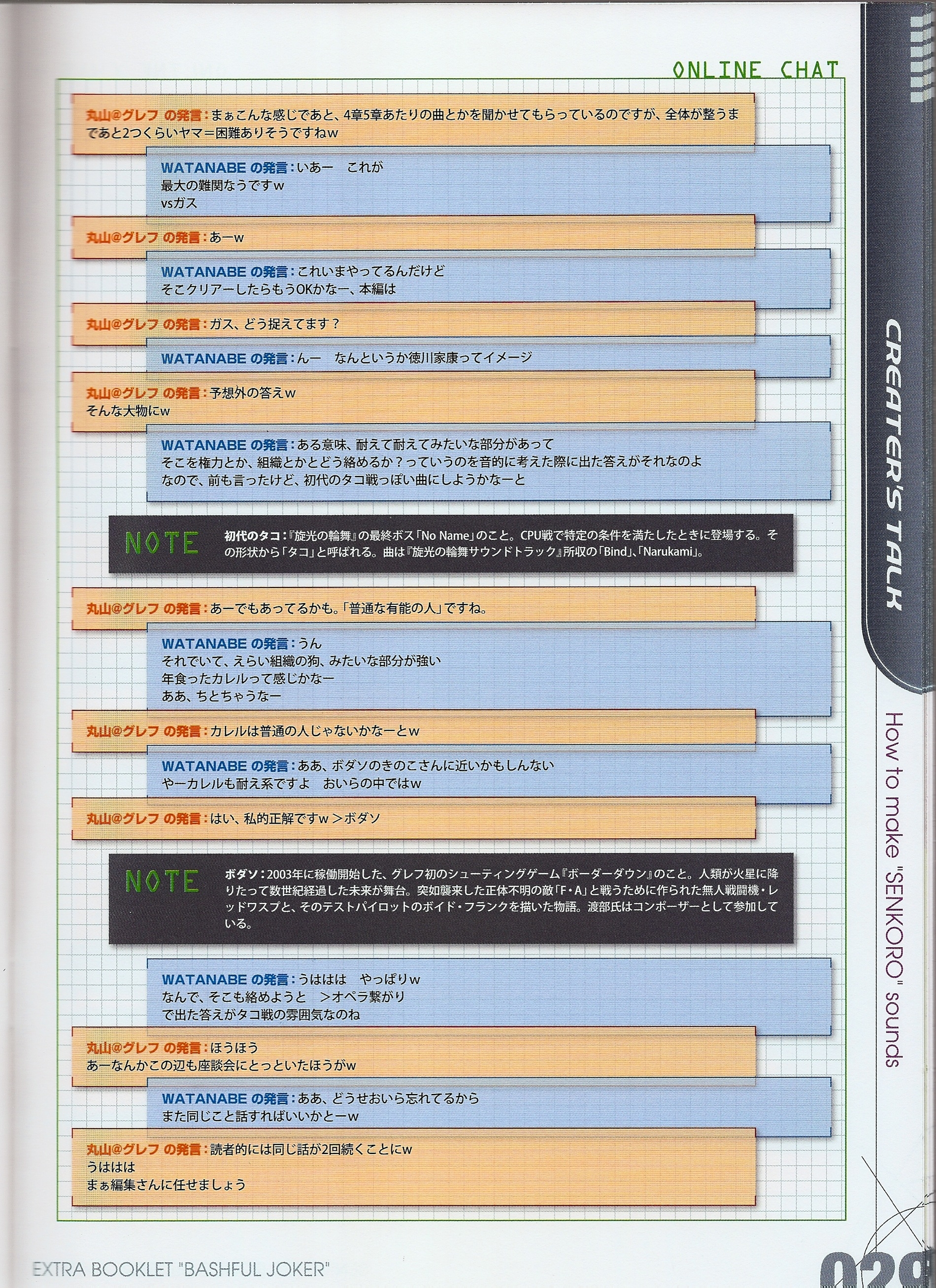 SENKO no RONDE DESIRES ROULETTE SOUNDTRACK x NOVEL (2012